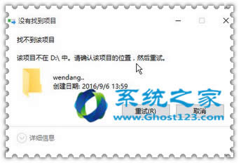 Ghost win10 1607企業版安全應用創建無法刪除文件夾 1607