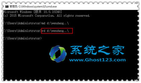 Ghost win10 1607企業版安全應用創建無法刪除文件夾 1607