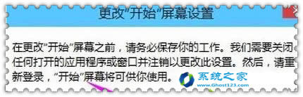 新裝的ghost win10開始菜單不顯示如何解決