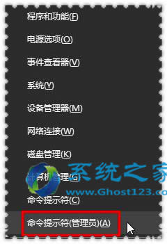 ghost Win10系統打開軟件提示“服務器沒有及時響應或控制請求”錯誤
