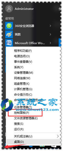 ghost win10系統圖形屬性禁止屏幕旋轉技巧技巧