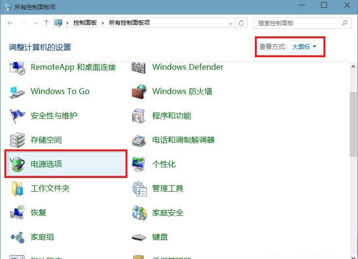 如何調整ghost Win10系統鎖屏超時