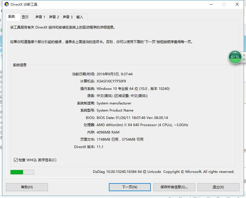 ghost Win10 64λϵy֧DX12DX12鿴