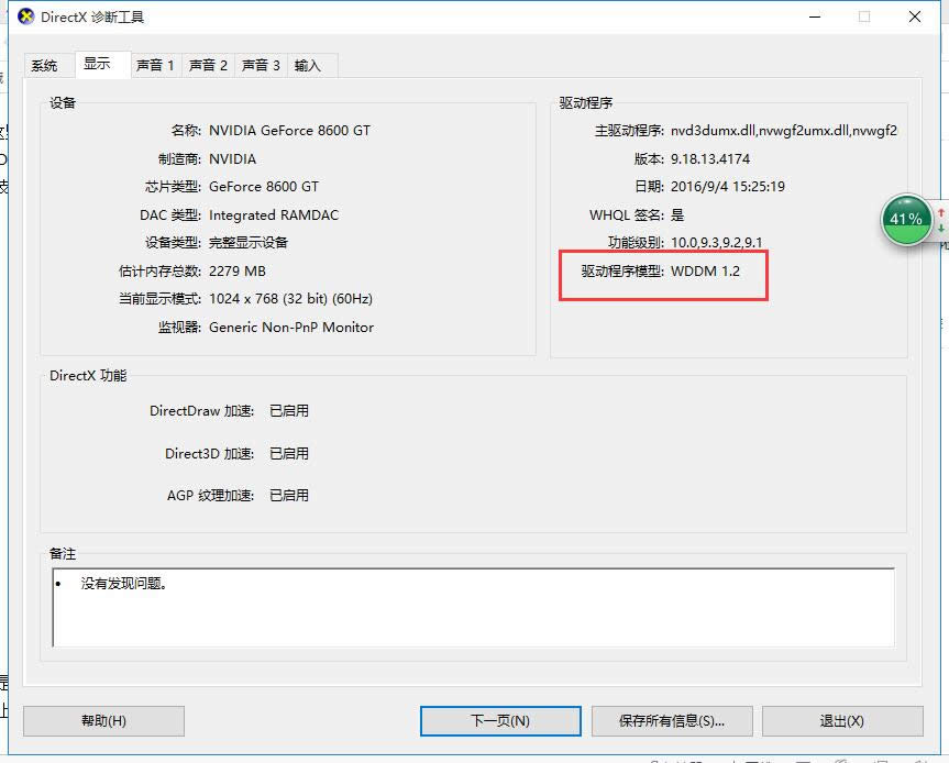 ghost Win10 64λϵy֧DX12DX12鿴