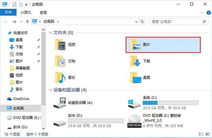 Windows 10桌面黑屏問題通用解決方案