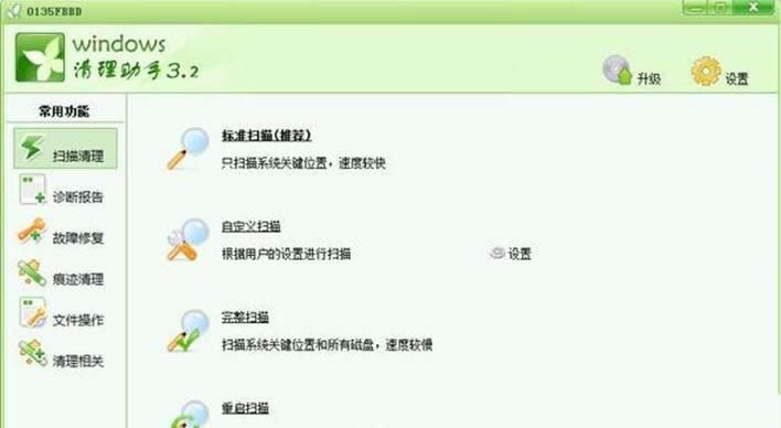 軟件解決Win10谷歌瀏覽器主頁被的方法