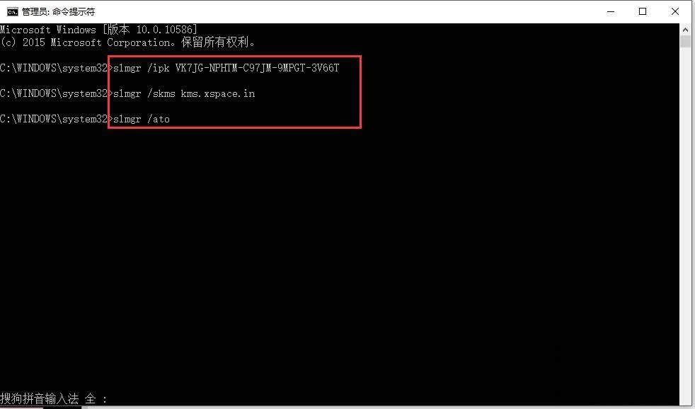 win10之家win10秘鑰激活方法激活