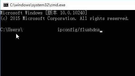 ghost Win10清理dns緩存刪除的方法官網