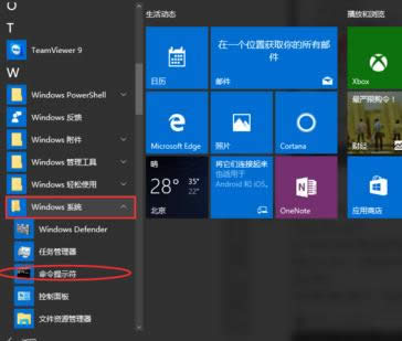 關于ghost Win10系統的激活問題介紹激活
