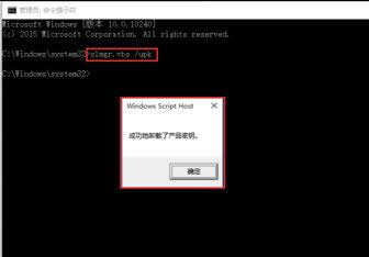 關于ghost Win10系統的激活問題介紹激活