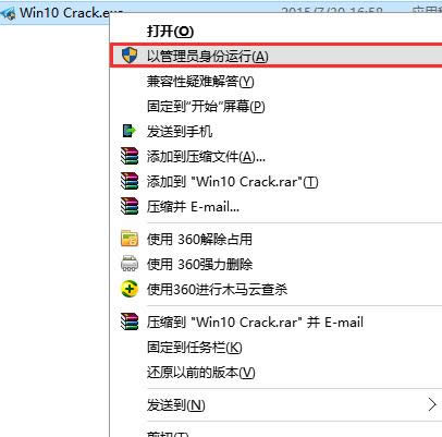 激活win10專業版激活