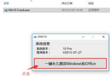 激活win10專業版激活