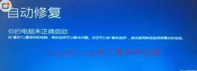 系統之家都教你解決win7純凈版升級ghost Win10到99%藍屏重啟死循環
