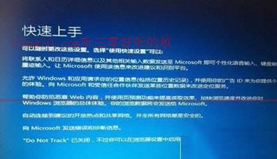 系統之家都教你解決win7純凈版升級ghost Win10到99%藍屏重啟死循環