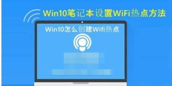 開啟windows 10的隱藏功能:虛擬WIFI和SoftAP(即虛擬無線AP)