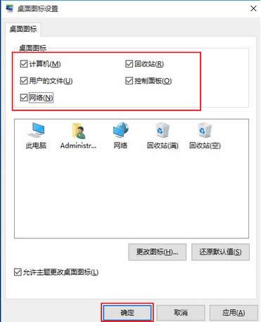 不用激活win10系統也能添加桌面圖標|win10優化技巧