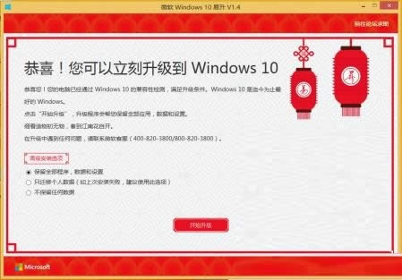Win10升級工具更新兩大實用功能/性能優化