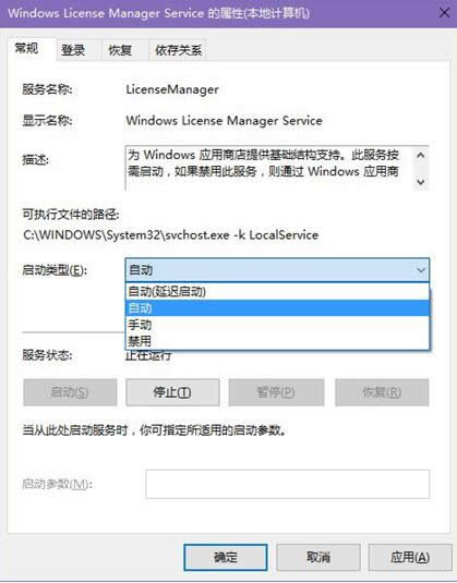 Win10系統打開應用商店會閃退什么原因
