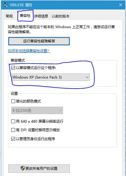 解決Win10專業版運行vb6.0時拖動控件遲緩