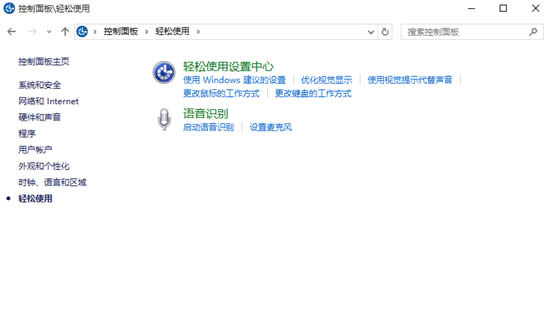 Windows 10系統下四通八達的網絡應用
