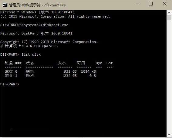 Win10系統安裝10041提示UEFI固件不兼容