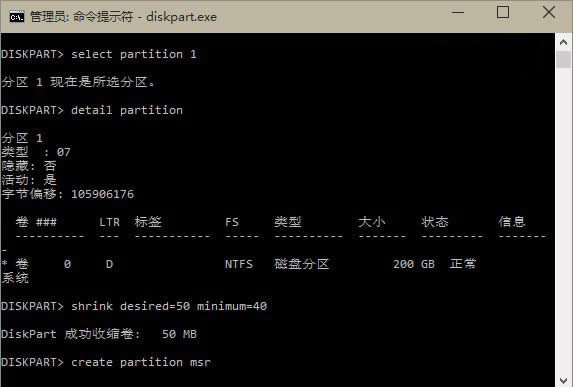 Win10系統安裝10041提示UEFI固件不兼容