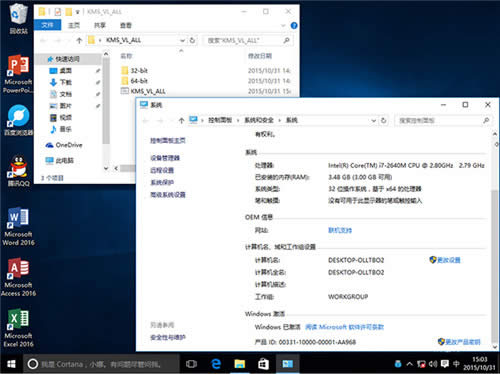 KMS激活工具KMS_VL_ALL(可激活win10和office 2016)