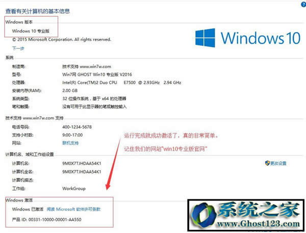 Win10激活工具win10激活教程（WIN10 1607 1703激活）