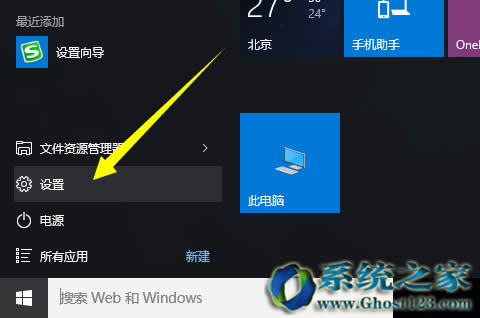 Win10I漤̳(ghost win10ʽ氲b)