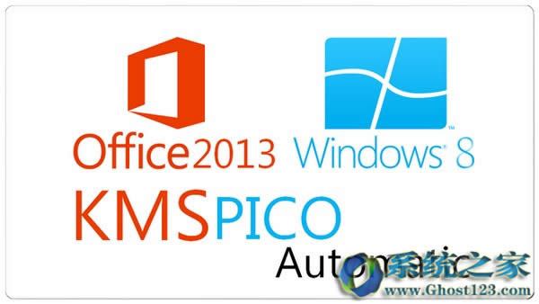win10激活工具(KMSpico) v10.2.0應用介紹