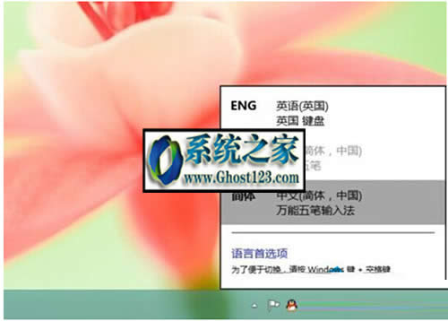 Win10 GHOSTݔ뷨̈́hݔ뷨ĲE