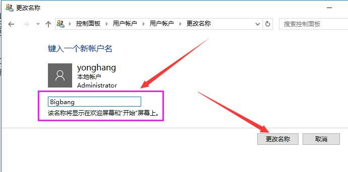 賬戶名稱