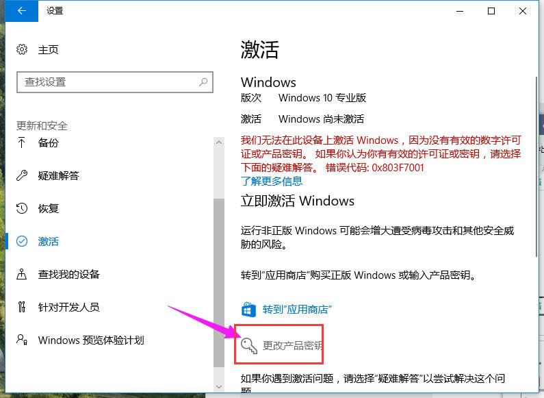 激活碼