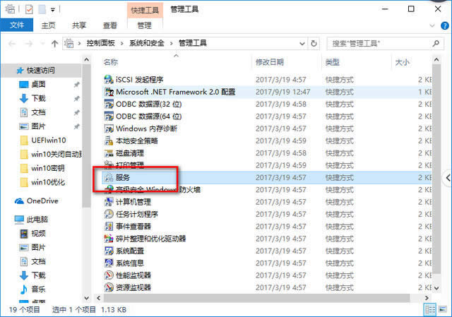 win10優化 win10優化