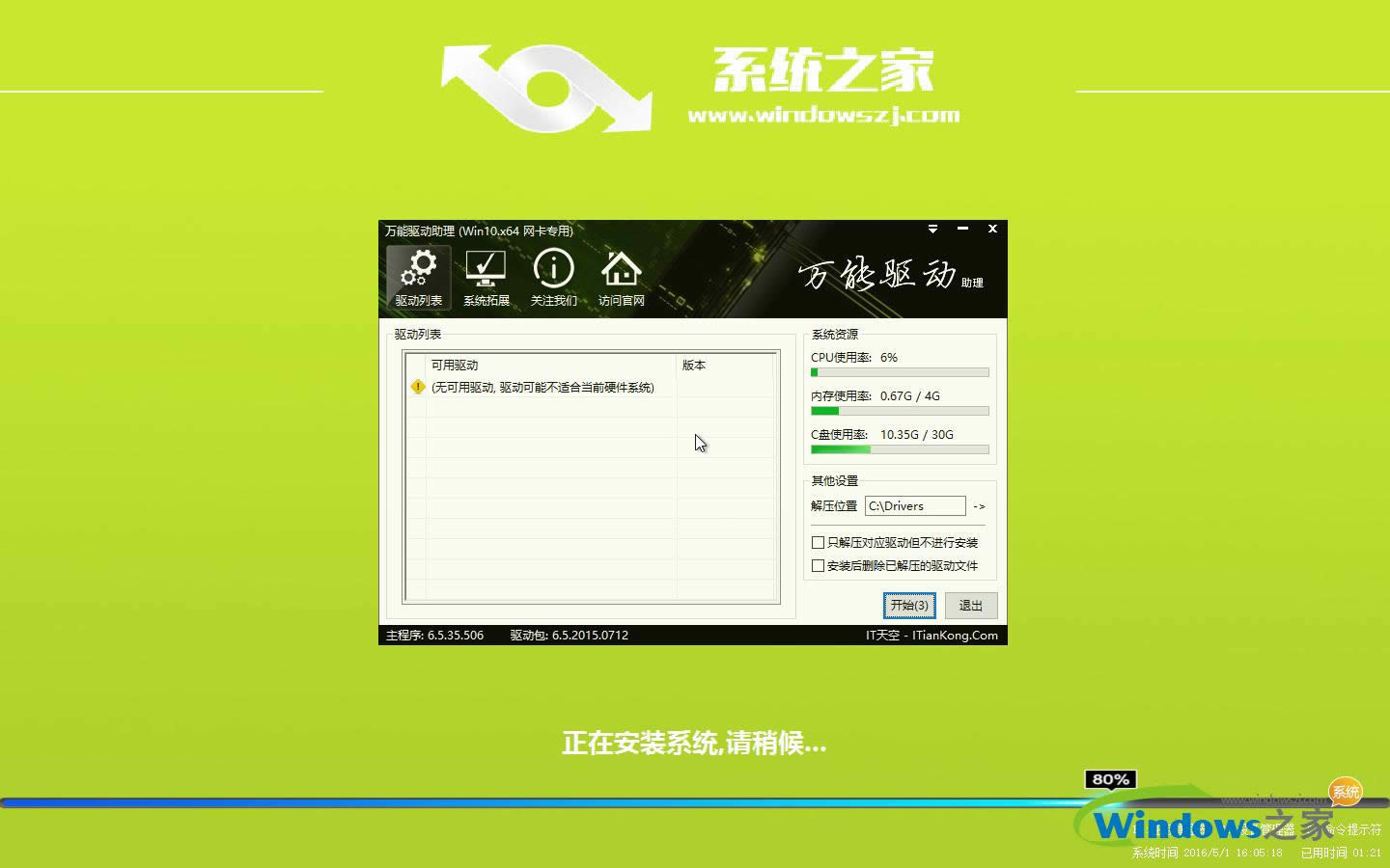 ϵy֮win10