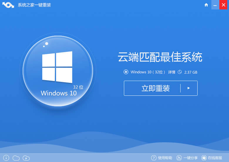 如何一鍵重裝系統