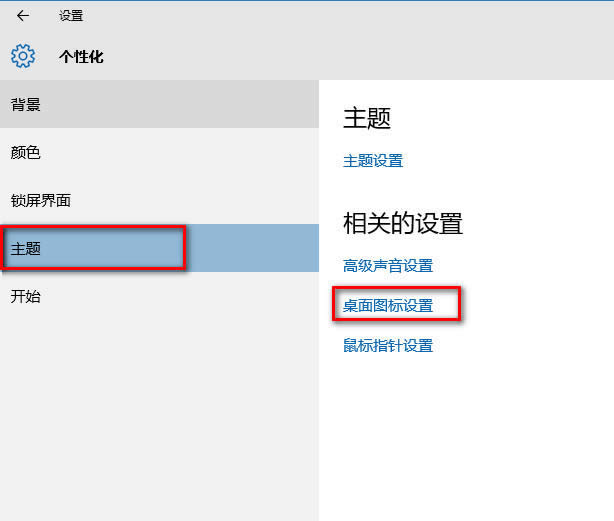 win10桌面