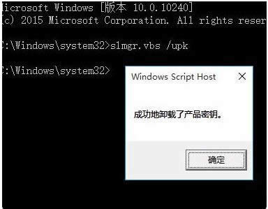 系統激活