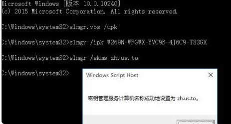 系統激活