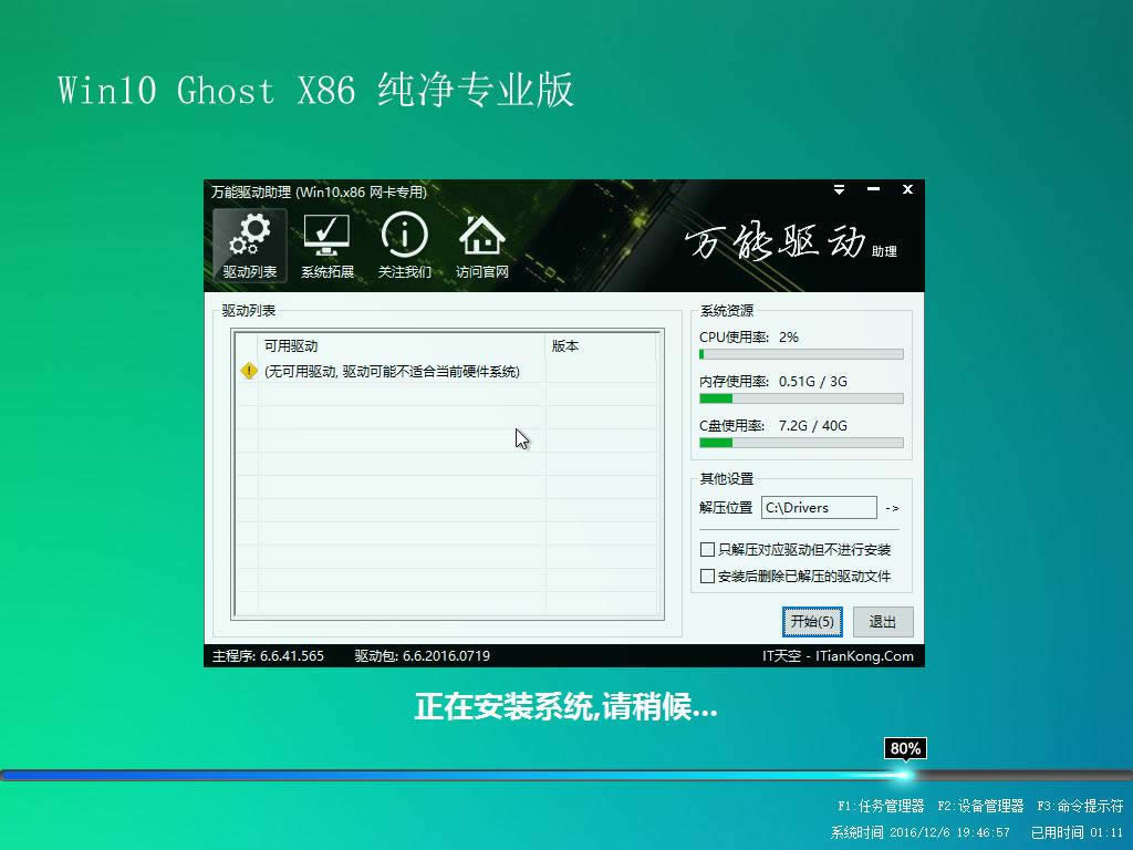 win10Id