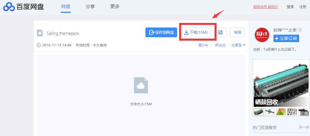 1500973652418699.png win10主題