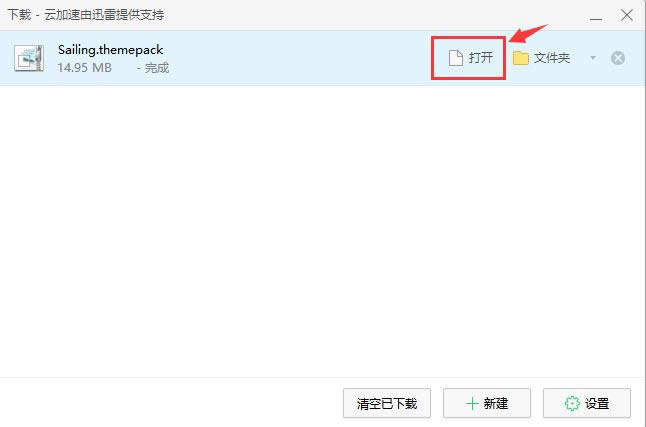 1500973725134125.png win10主題
