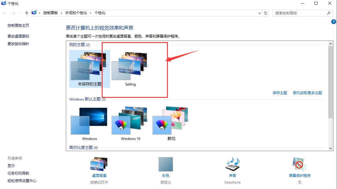 1500973805742298.png win10主題