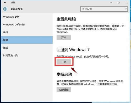 win10߀ԭwindows7