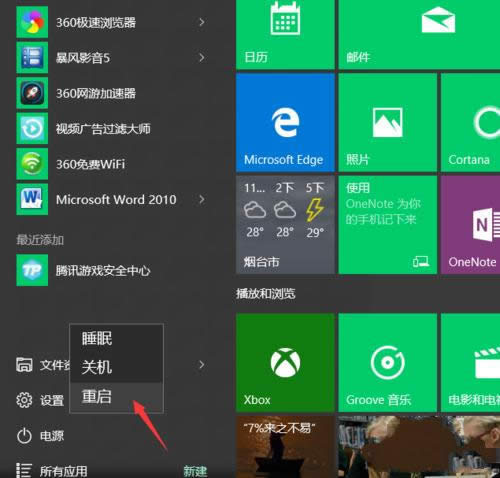 win10ĻWq