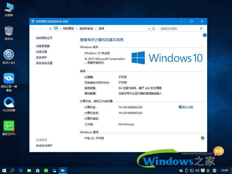 win10 isoRd