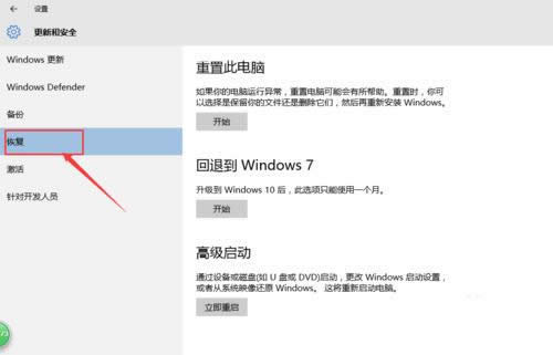 win10߀ԭwin7