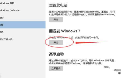 win10߀ԭwin7