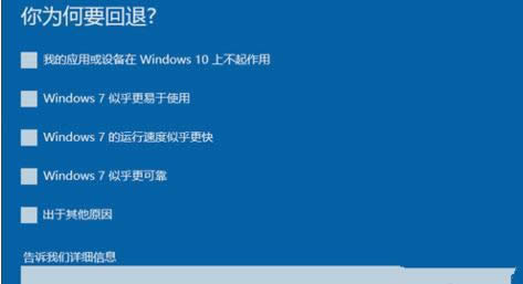 win10߀ԭwin7