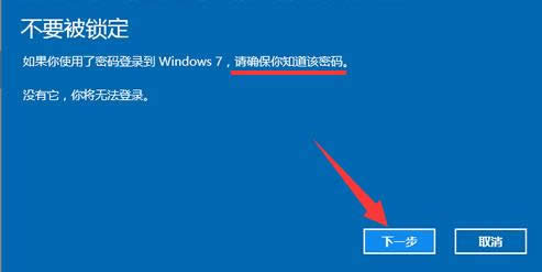 win10߀ԭwin7